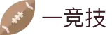 一竞技官网-一路相伴，助力每一份电竞梦想
